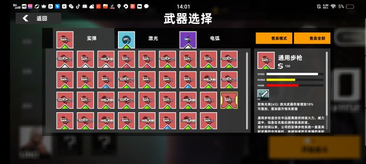 “好兄弟”截图