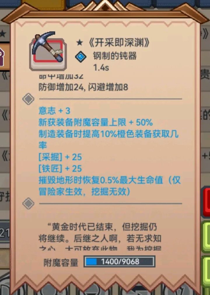开采即深渊截图
