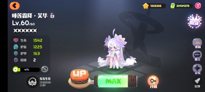 睡莲带啥武器好截图