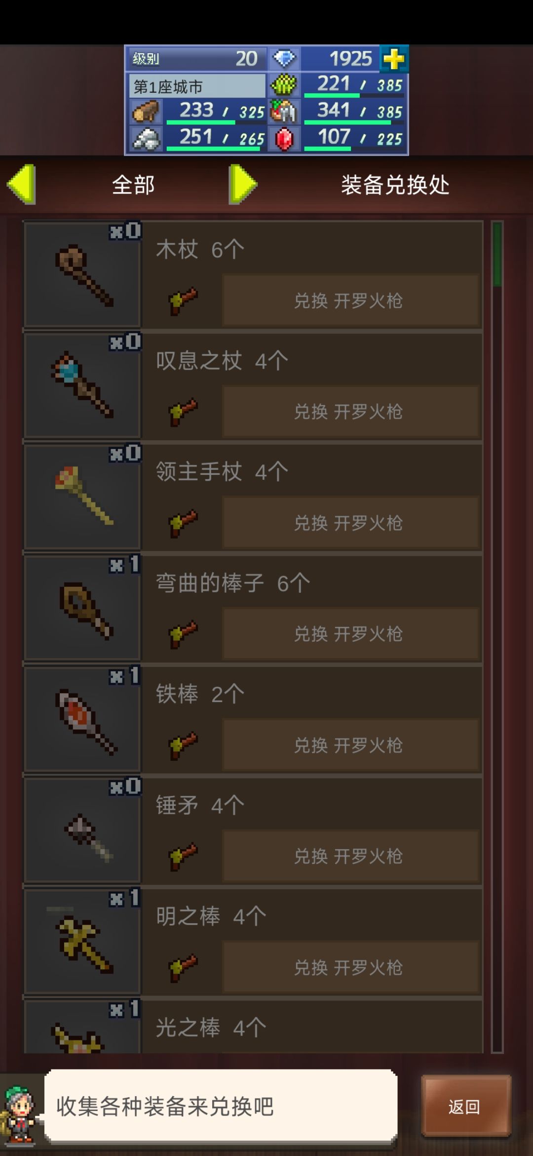 【DAY2】武器装备选择、武器升级、武器突破 2