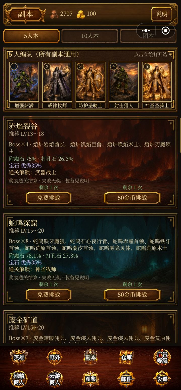 挂机收菜类型,挺好玩的无氪金截图