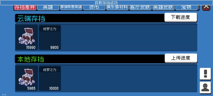 万修纪念截图