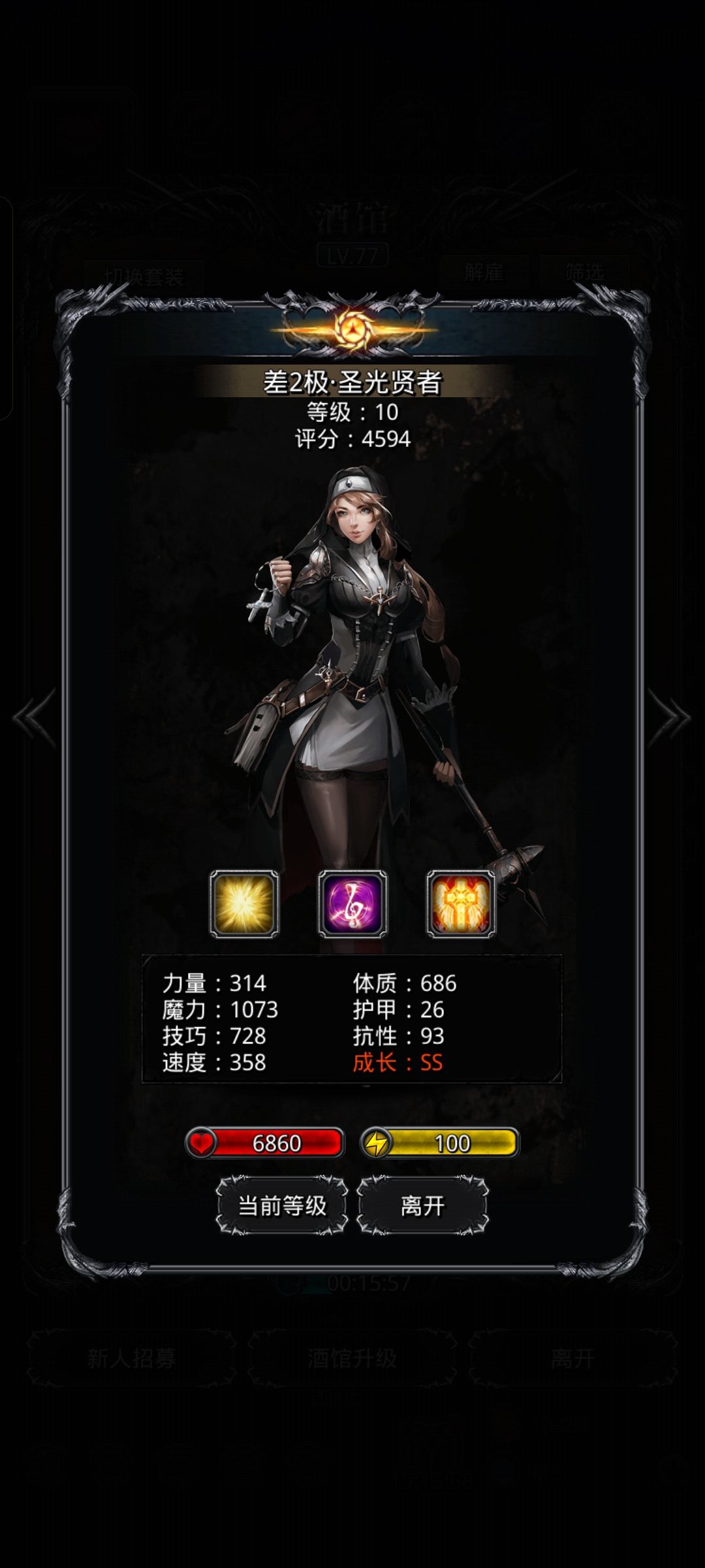 1800w金币的成果 5