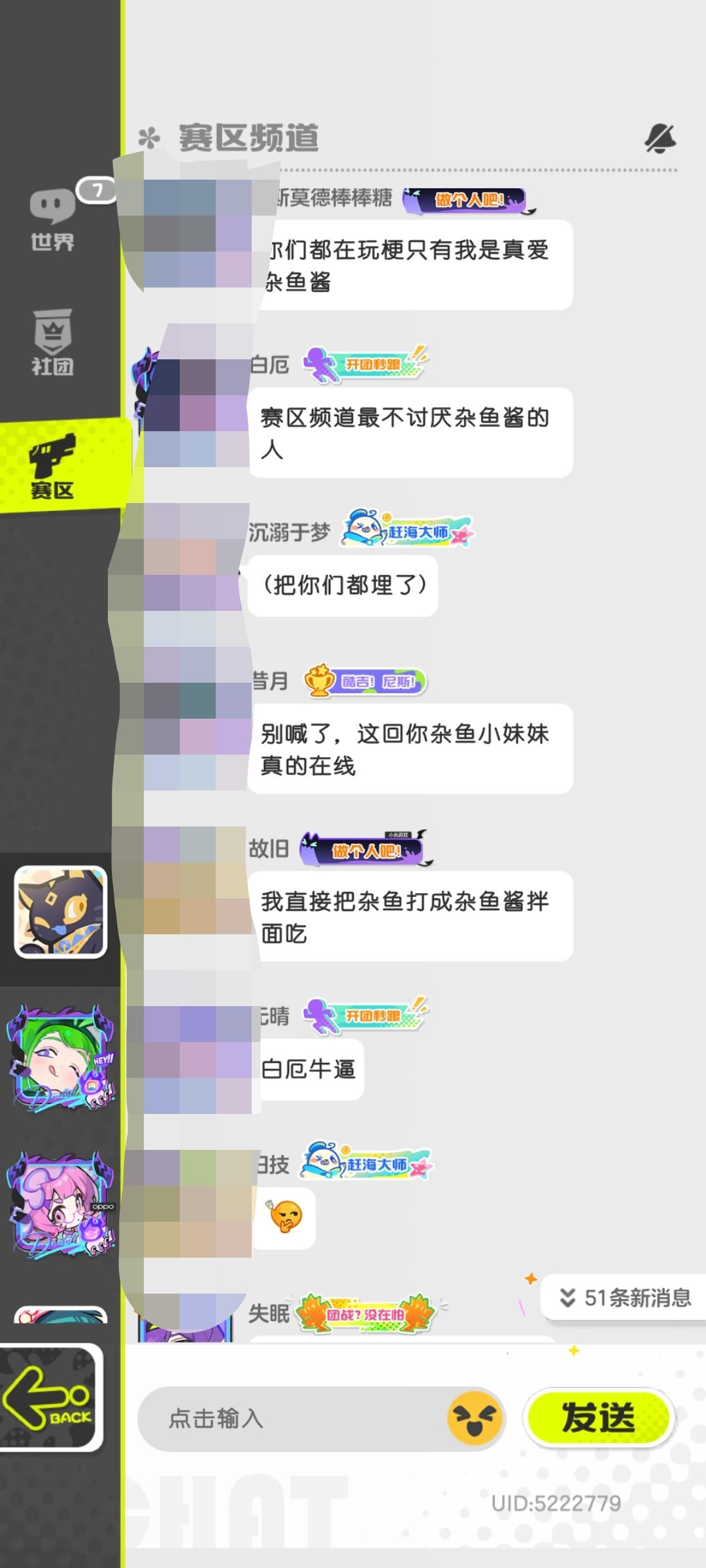 频道辱骂人 1