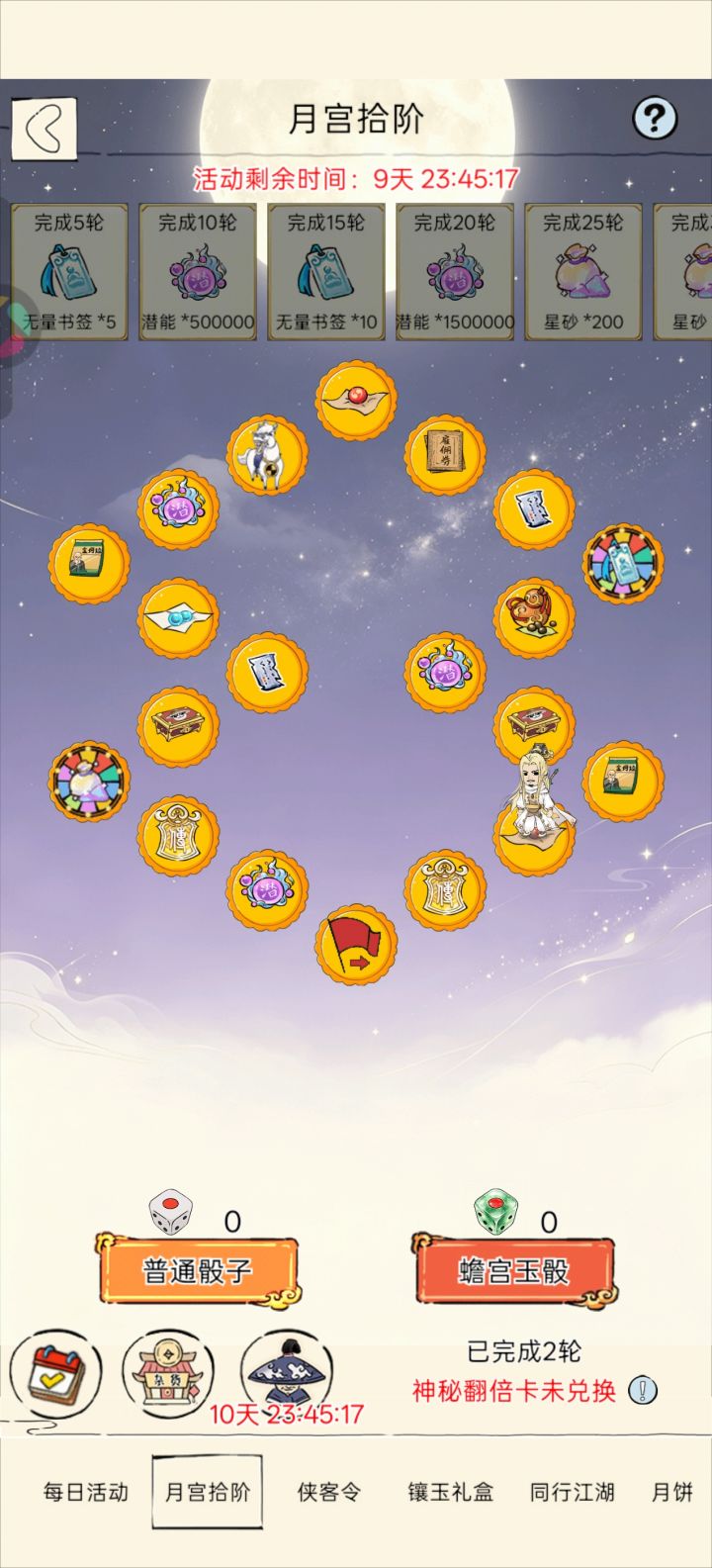 有没有大佬知道,神秘翻倍卡有什么用截图