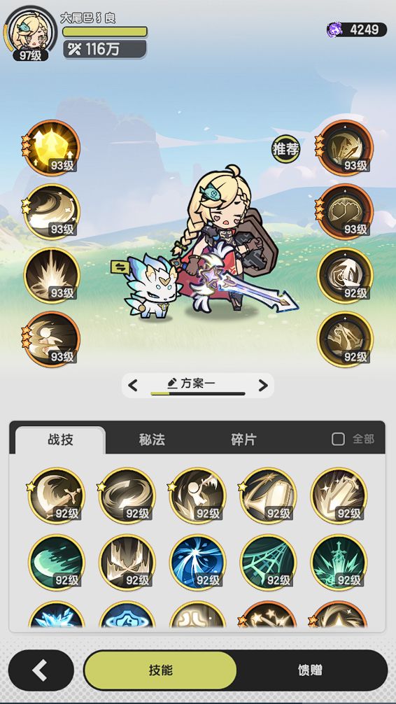 骑士116过150猴子截图