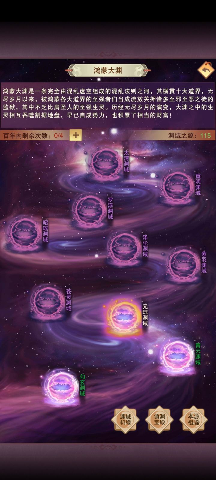 鸿蒙大渊催更截图
