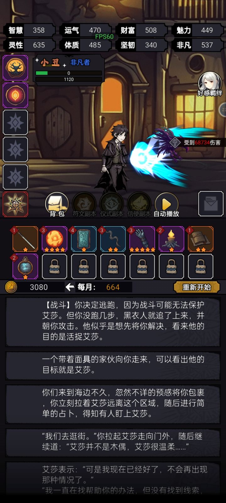BUG截图