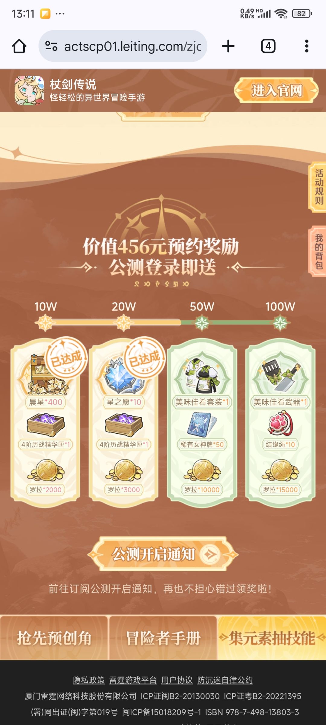 预创角色活动开始了,福利满满,点链接进入 2
