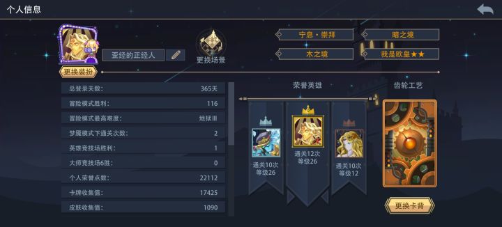 365天地狱黑塔还没开的我😋截图