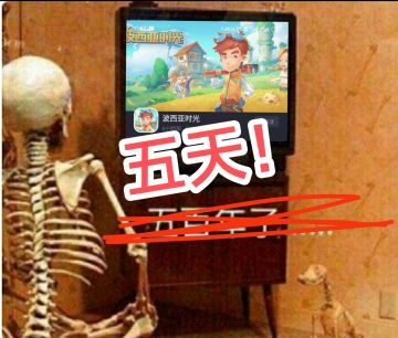 有的人等了几年❗现剩下几天❗开放世界单机❗