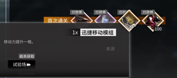 第一次知道赤色荒漠行动通关送移动力+1模组，紧接着又是第一次知道赤色荒漠行动通关之后后面还有！！！[表情_石化][表情_石化][表情_豹哭][表情_豹哭]我困难一关没打呢，好肝啊啊啊啊啊啊！截图
