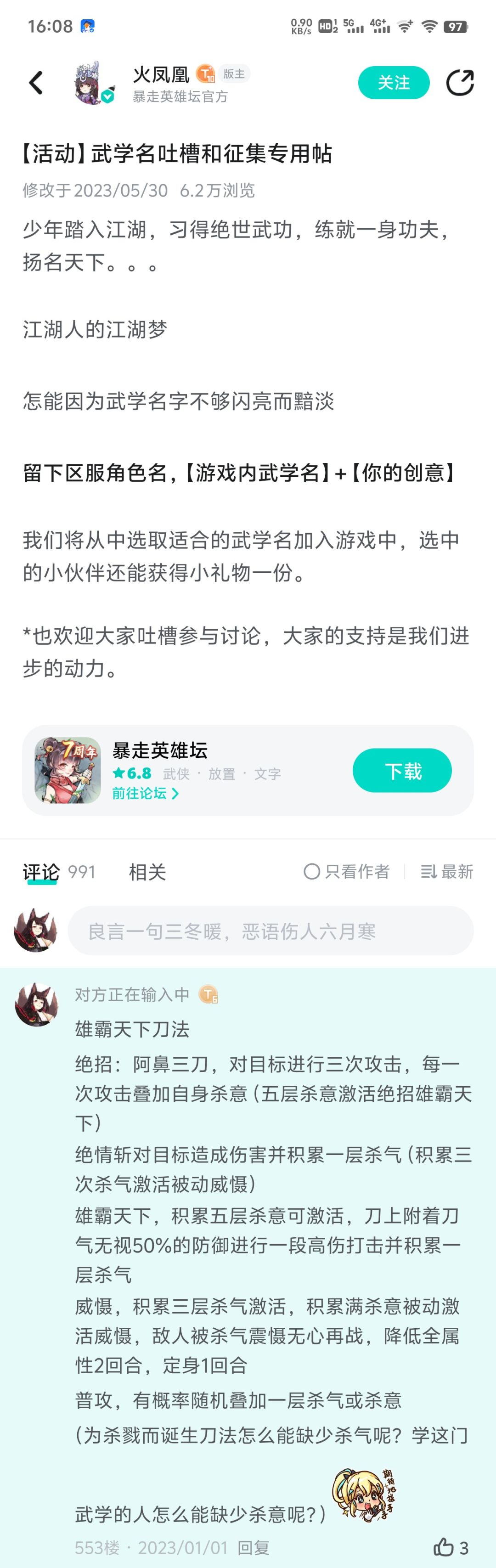 评价一下现状 1