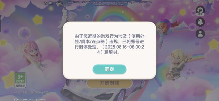 这是要干嘛截图