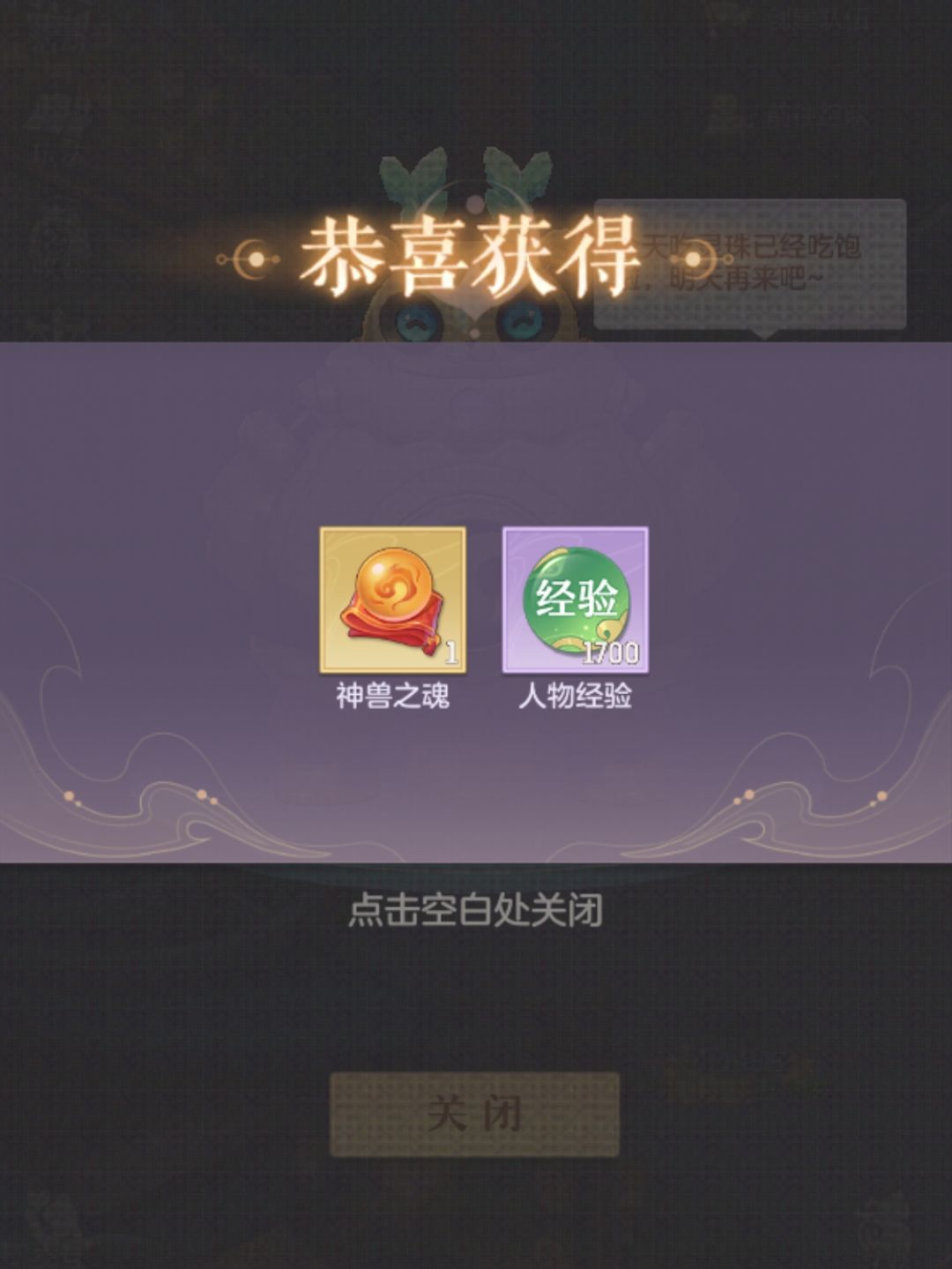 我想当欧皇 3