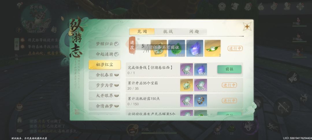 谁知道这两个任务在哪怎么弄? 2