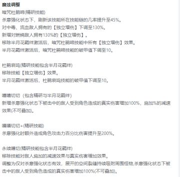 关于魔弦新版本改动