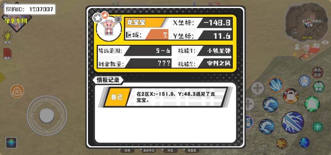 事件分享 1