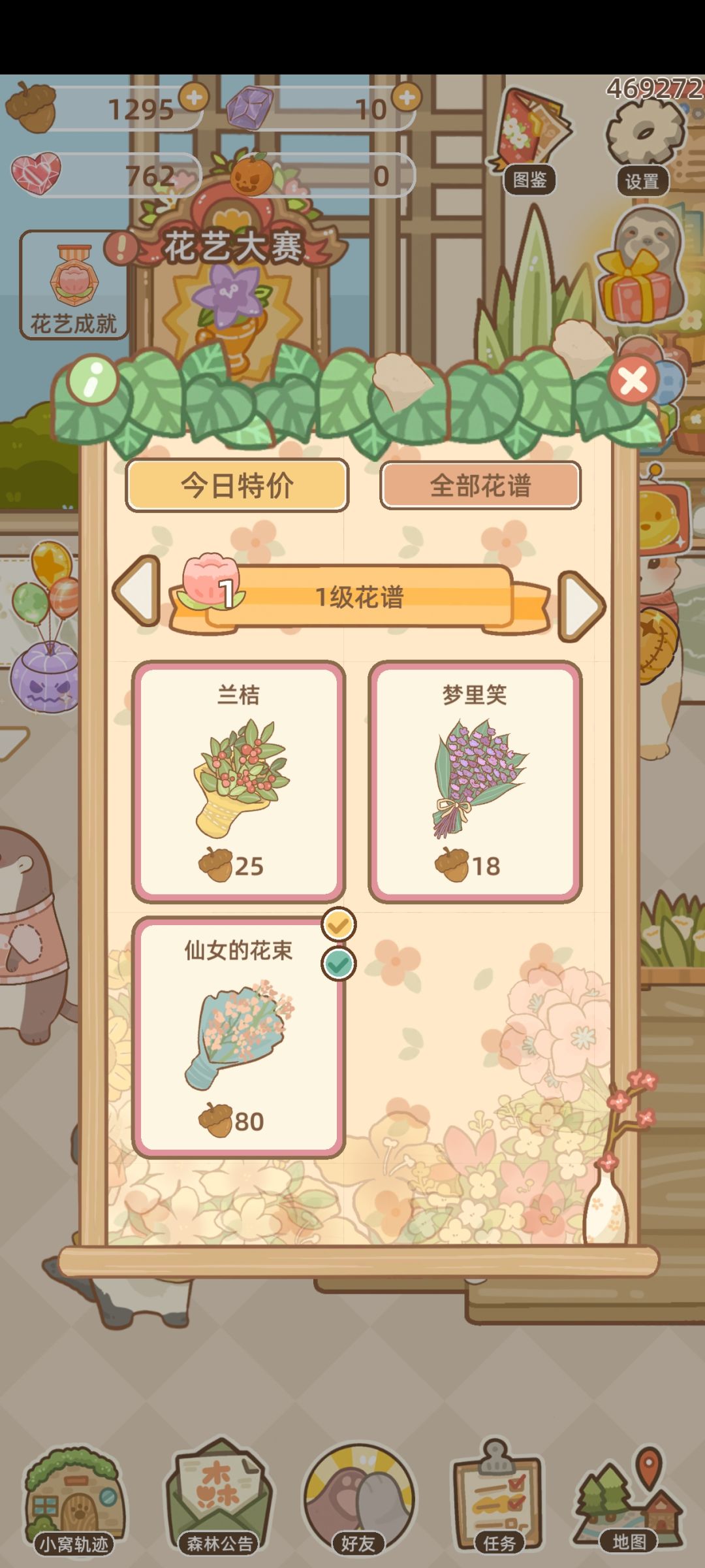 找不到满天星花谱 2