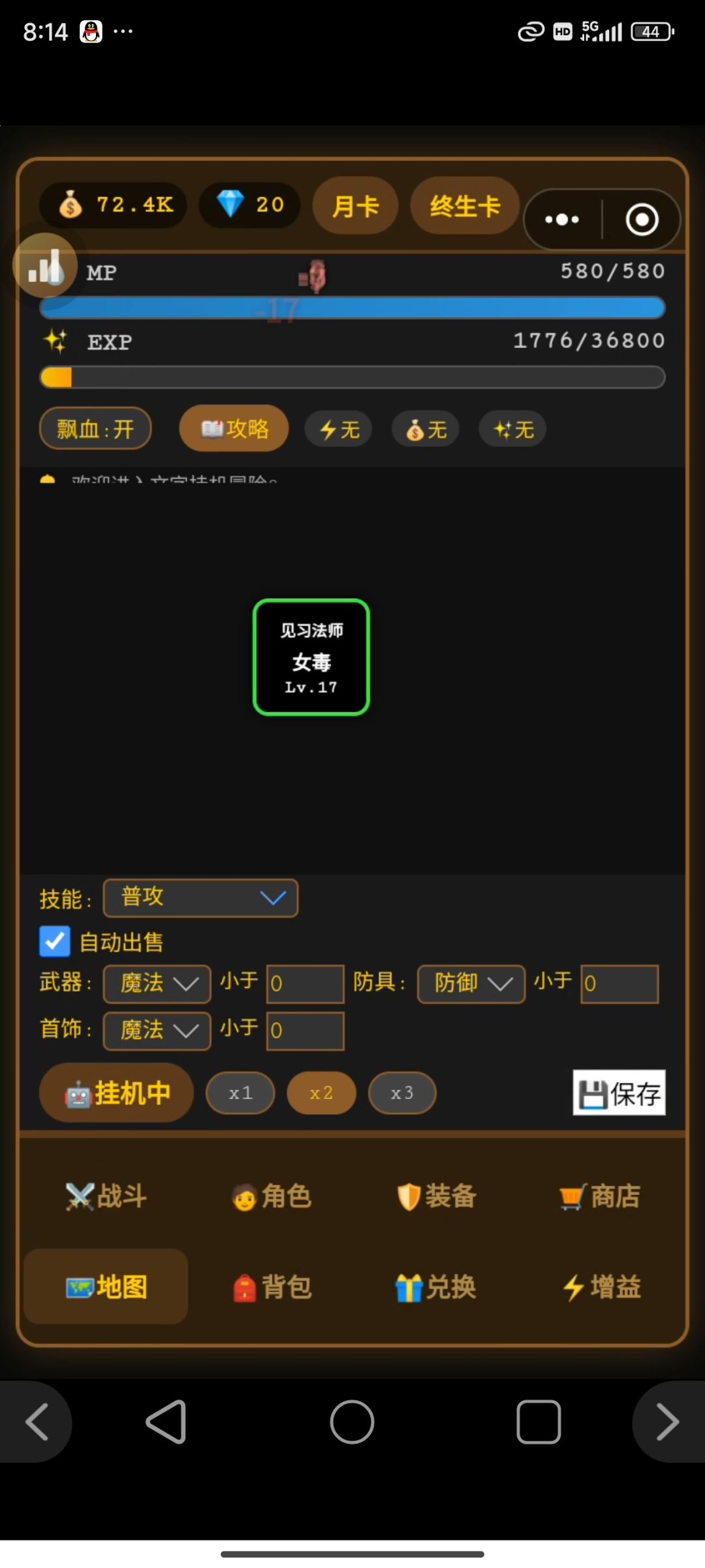 蛮不错的小游戏 1