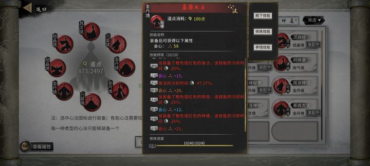 金丹升具灵的醍醐去哪搞截图
