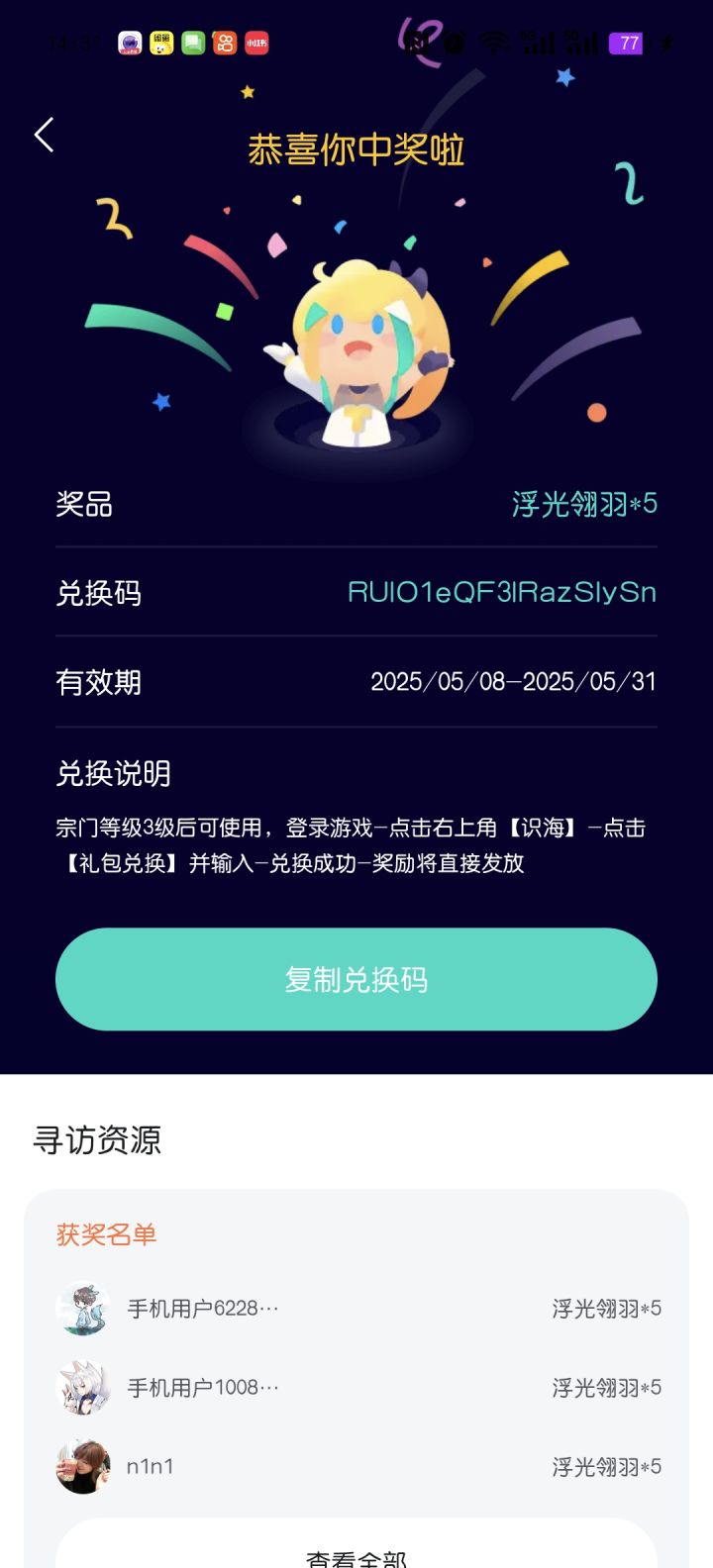 谢谢小农～截图