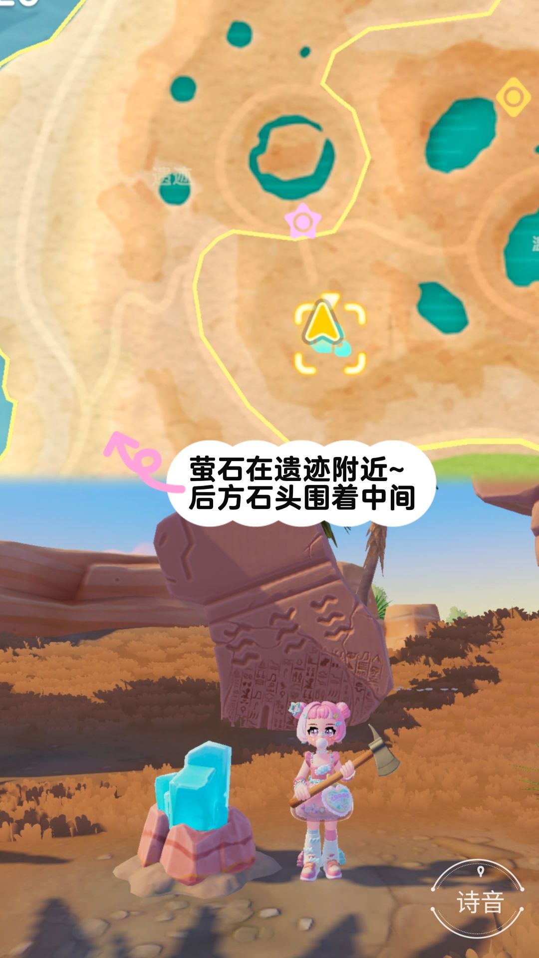 心动小镇最新溜溜橡木和萤石位置 3