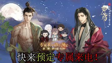 如鸢梗太密了，我要笑shi了！姐妹们如鸢可入~