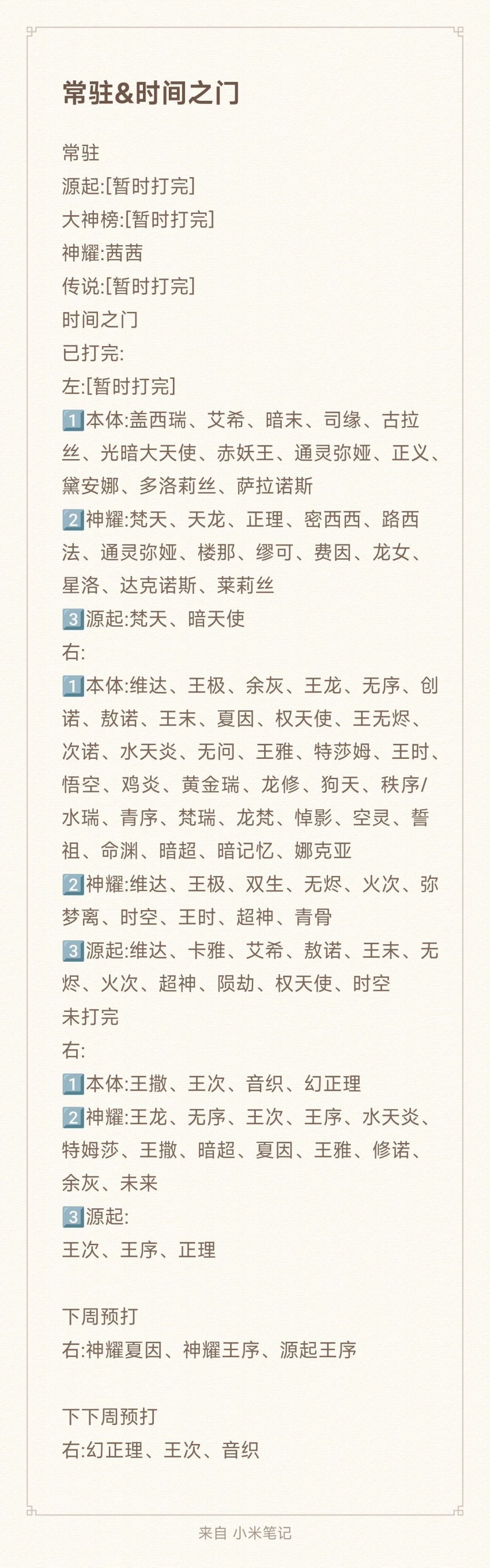 奥奇传说萌新第133天 6