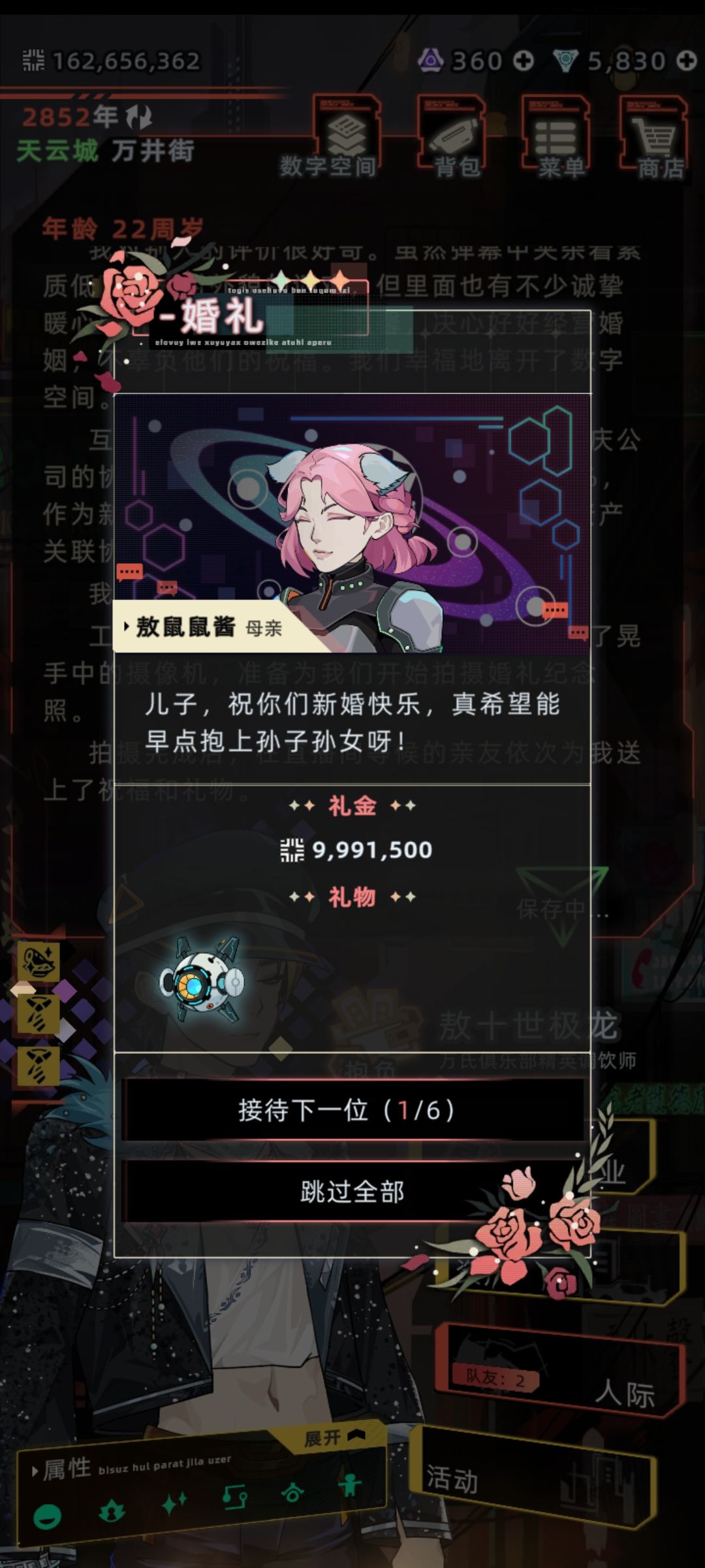 祝贺调酒大师十世极龙头部网红猫猫酱大婚 8