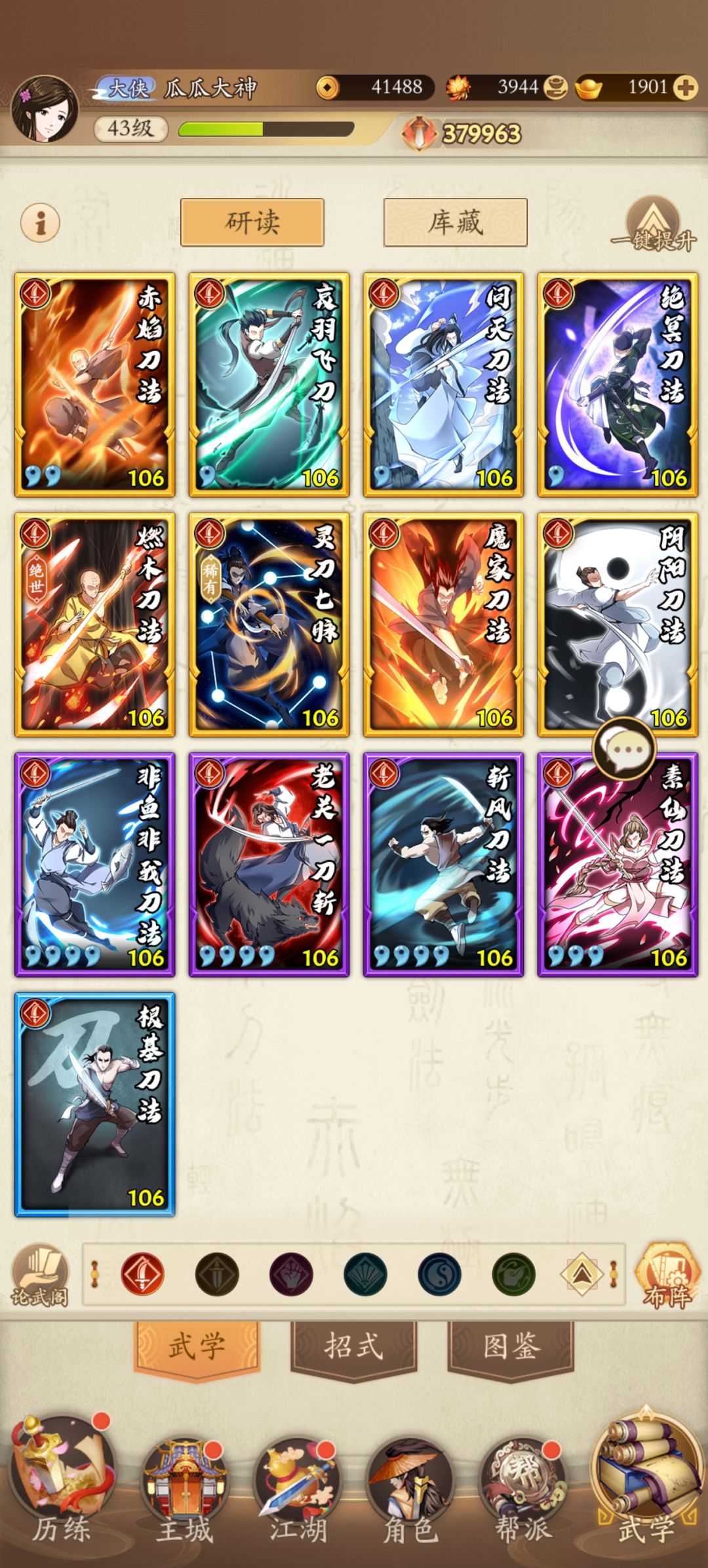 新区第六天 2