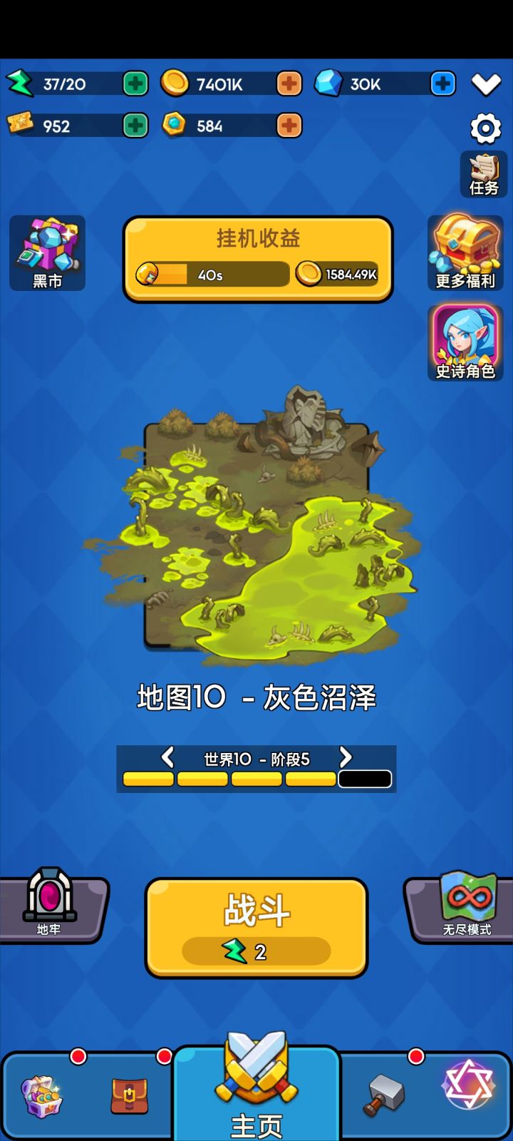 当前闯关进度截图