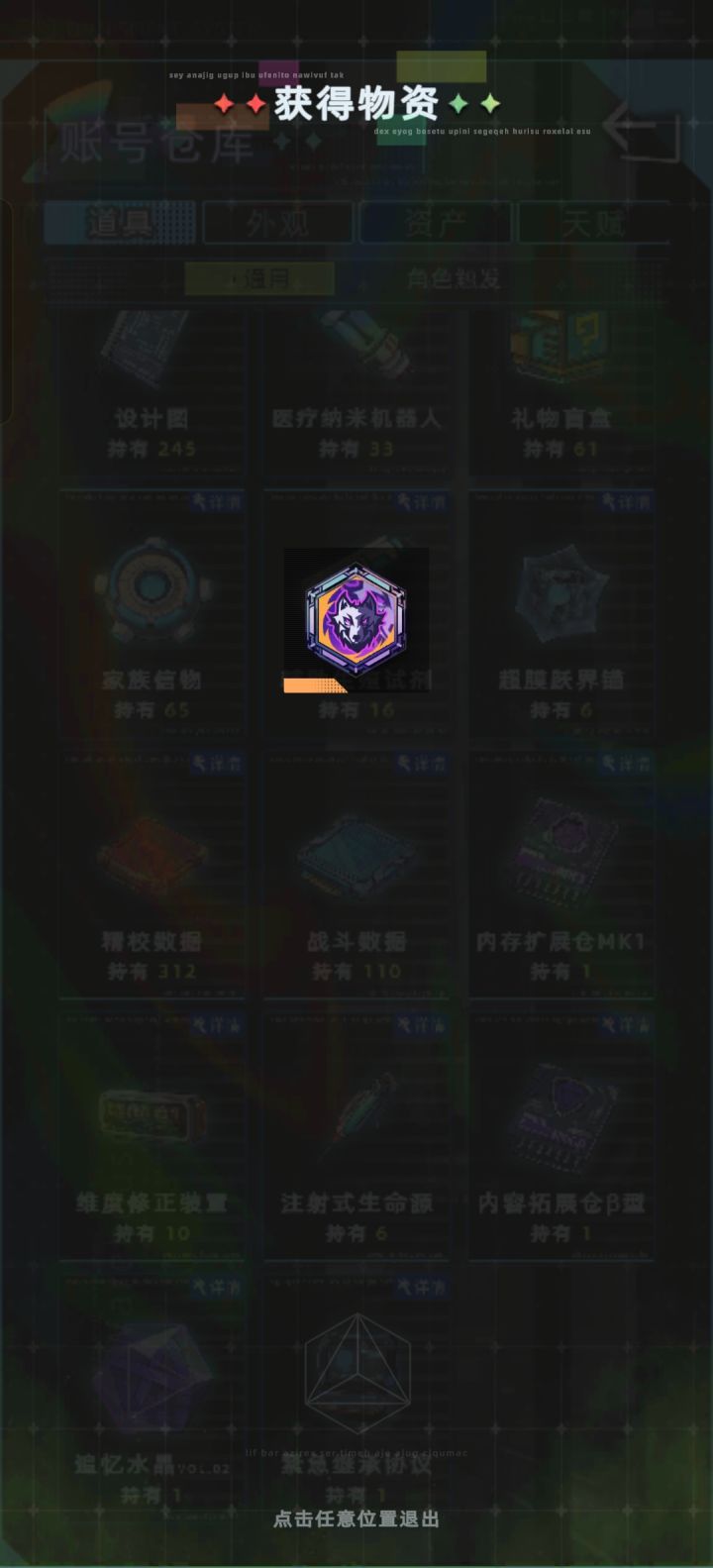 终于出了截图