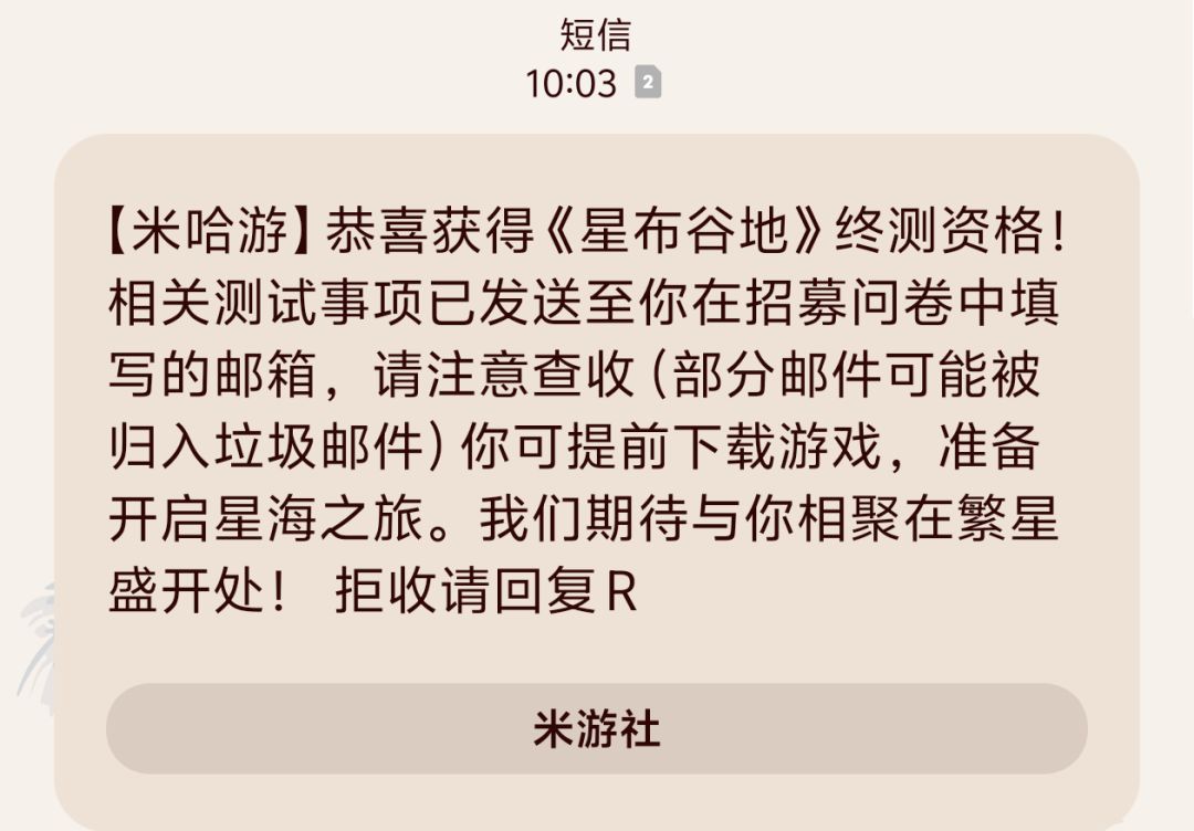 求助：目前中了两个号，但确定是否是同一个 2