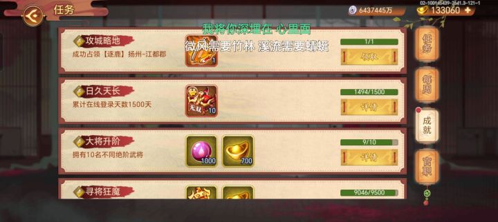 拿下全套鸟装截图