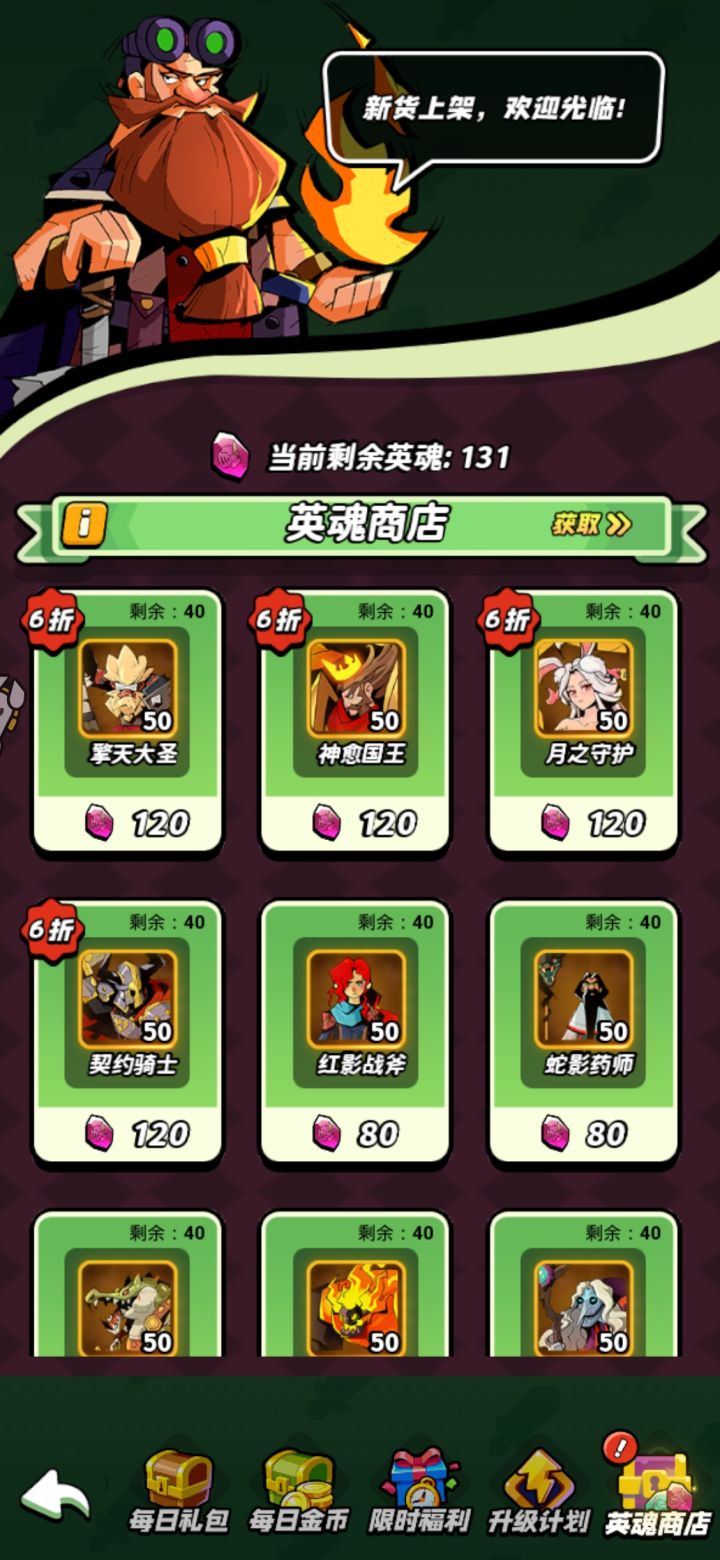 换哪个英雄好些截图