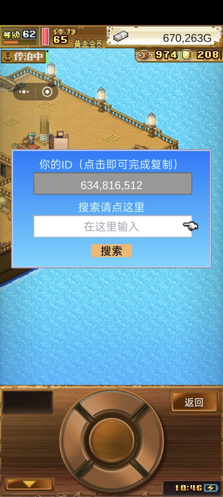 加好友一起刷咪咪子截图