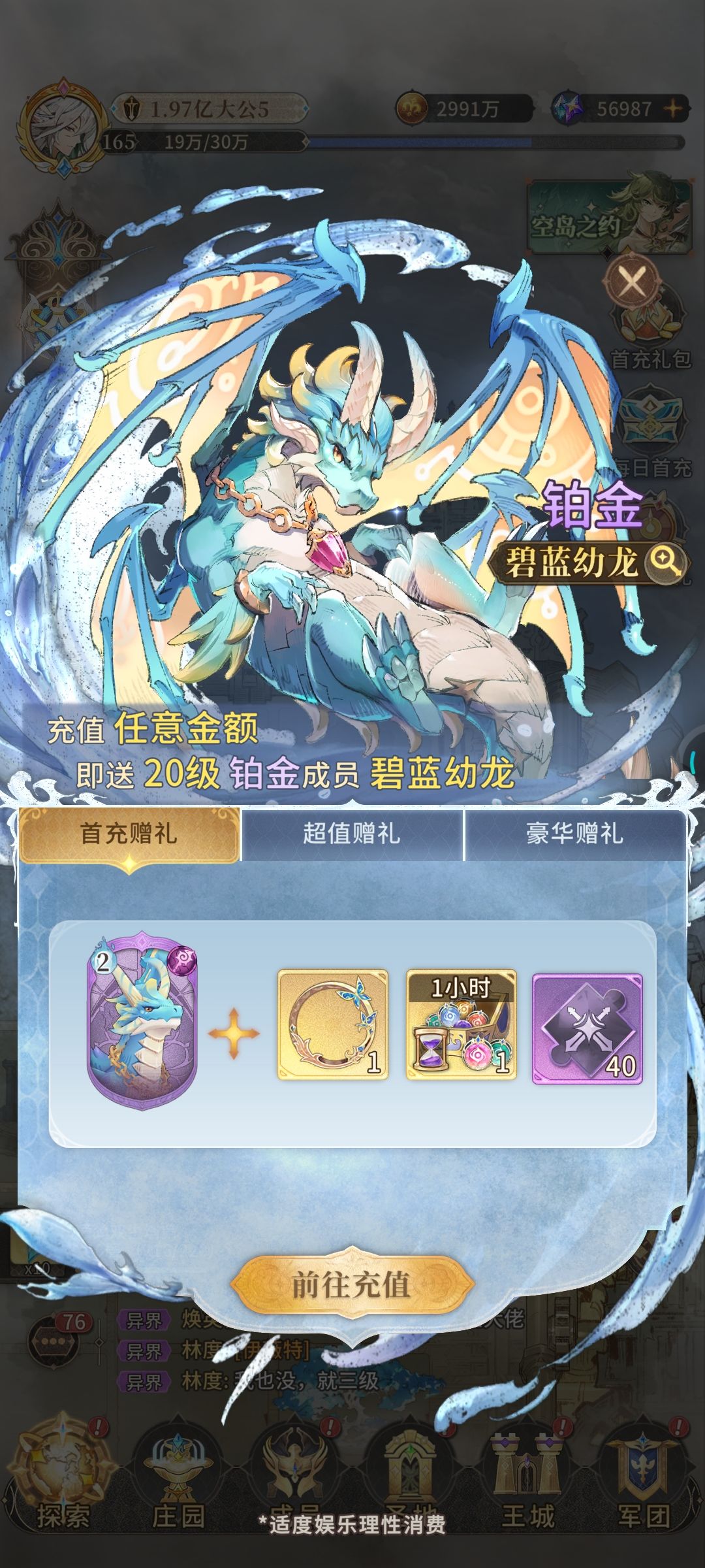 零氪,保底不朽者通关 1