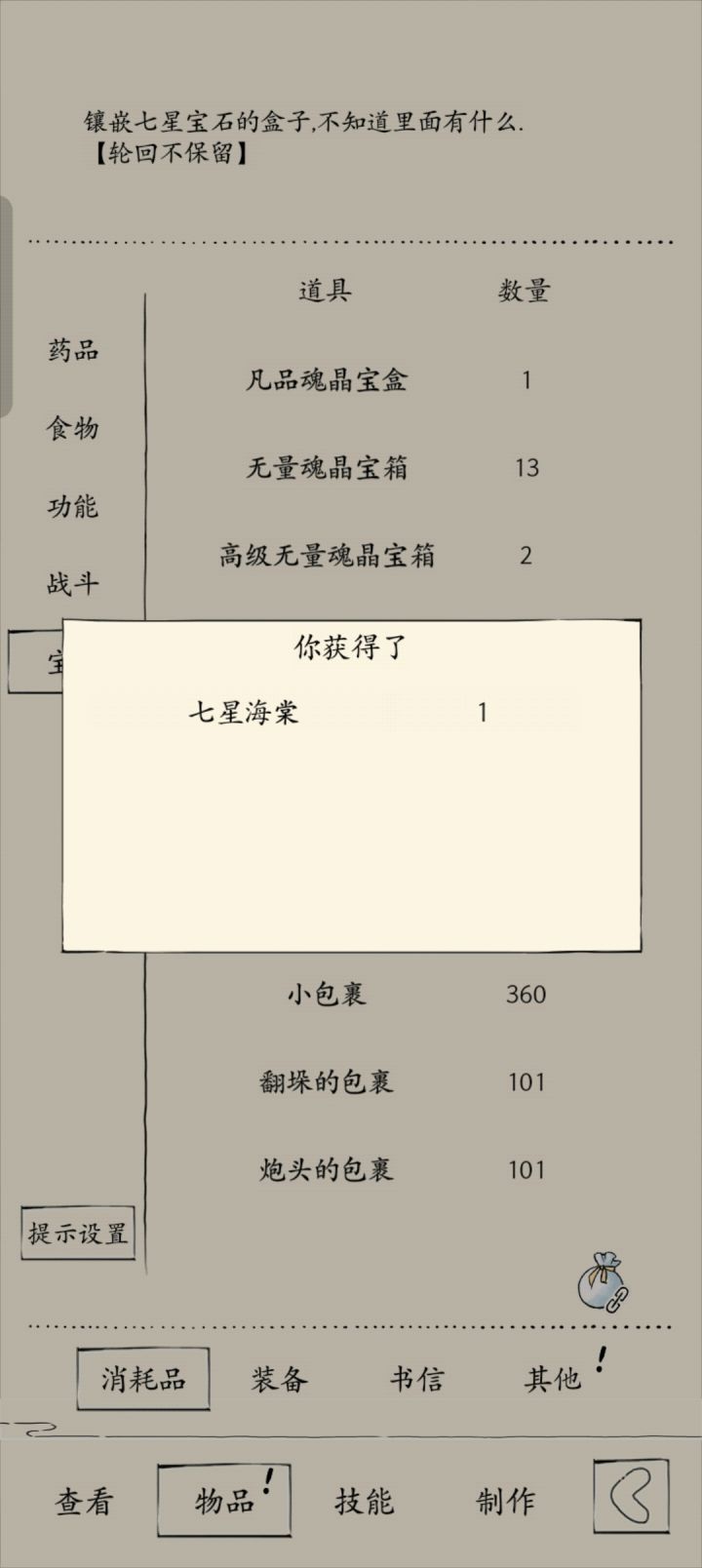我是狗托截图