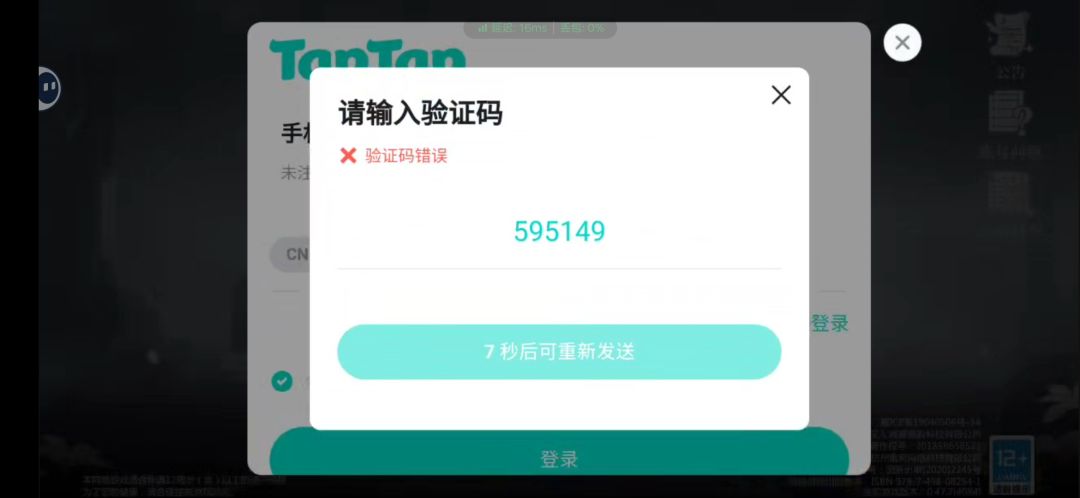 动态图片 2