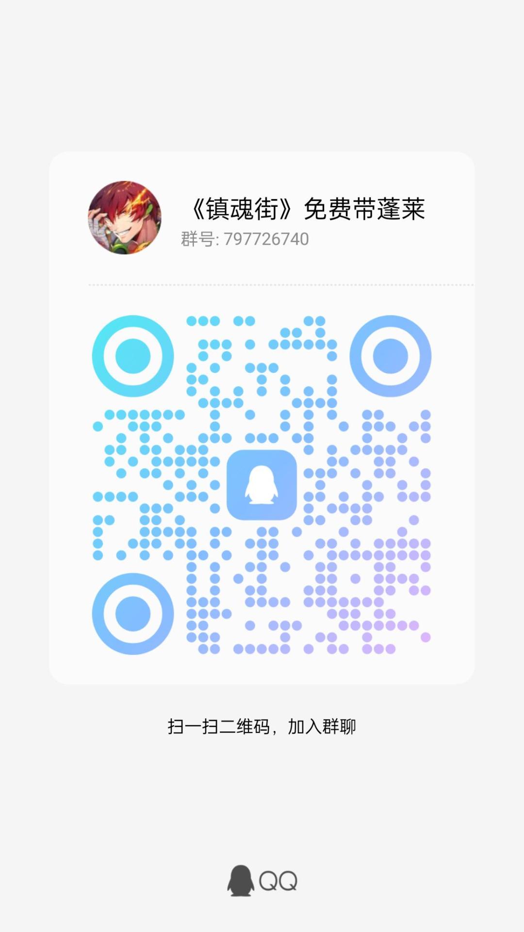 免费带蓬莱幻境以及大千界(限渠道服的镇魂将) 3