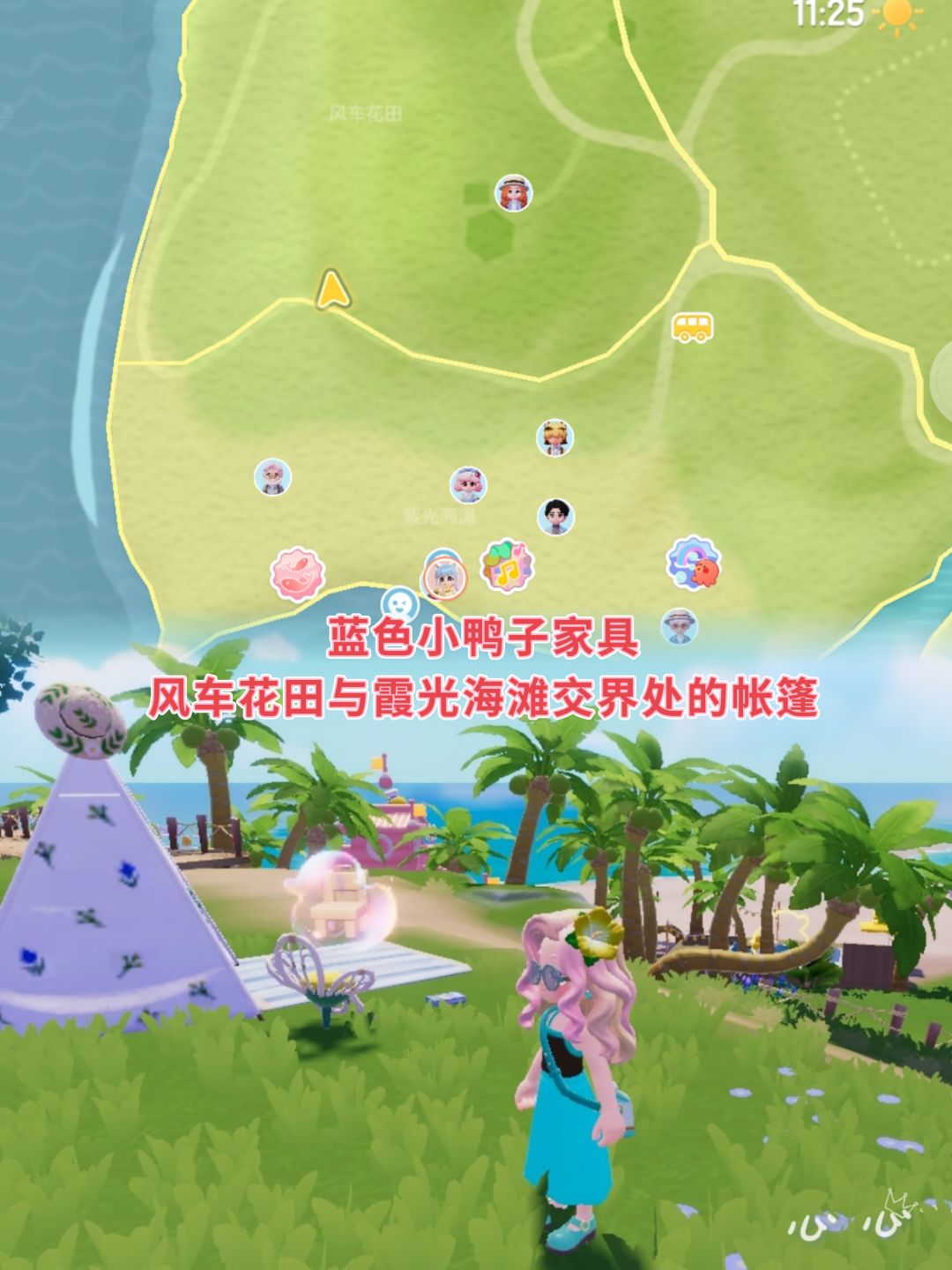 8.19溜溜木萤石位置及兑换码 2