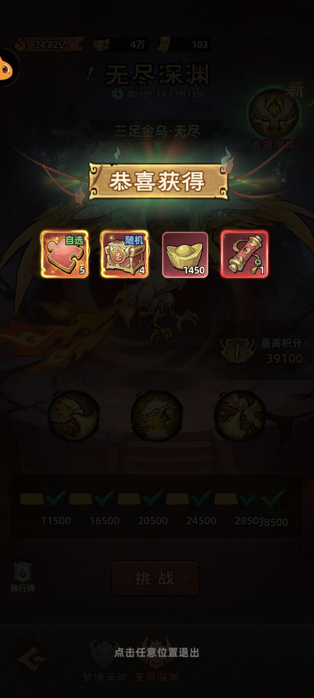 小氪34天 5