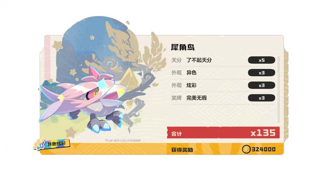 赛季精灵 1