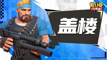 【周五盖楼】参与抽奖，与航海一起看奥运