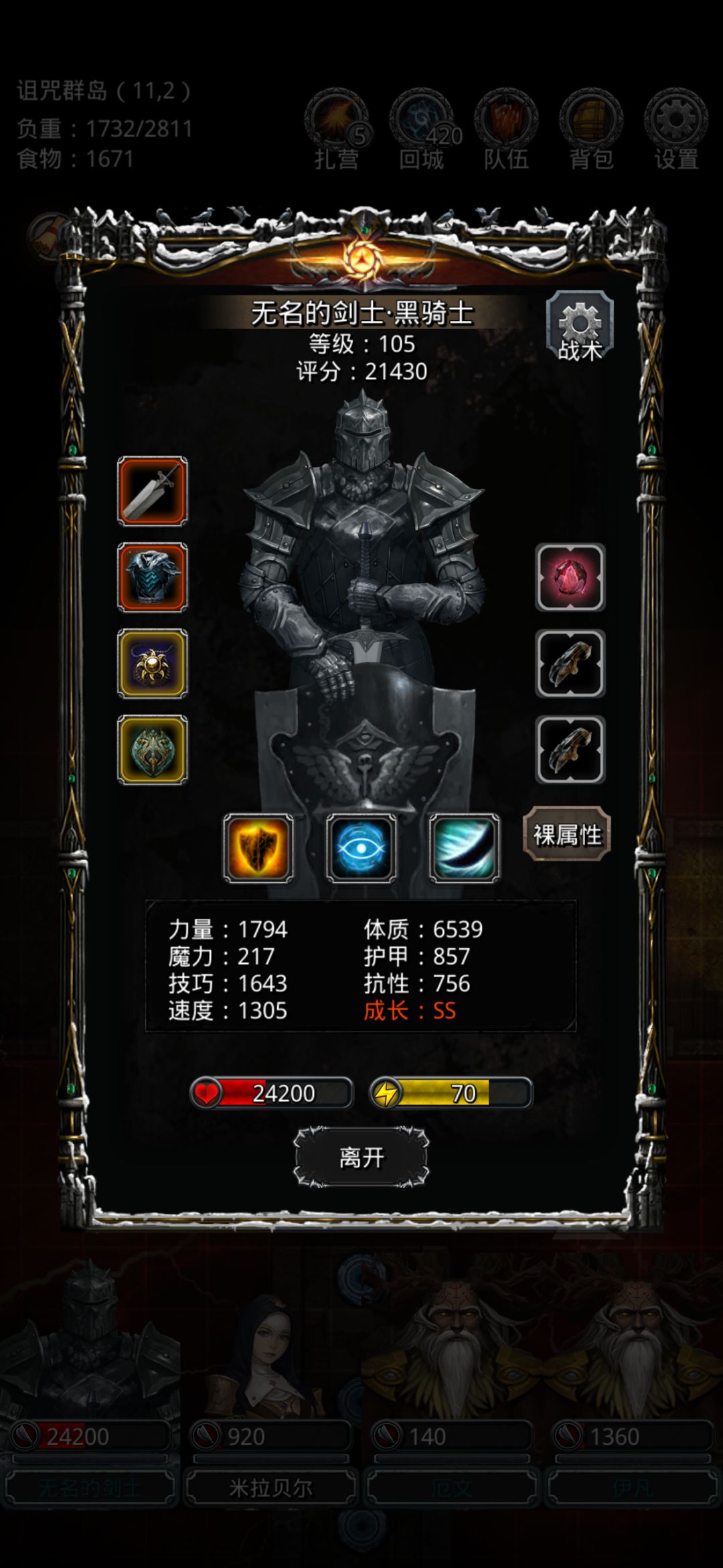 过了!过了!打倒魔将了!!! 3