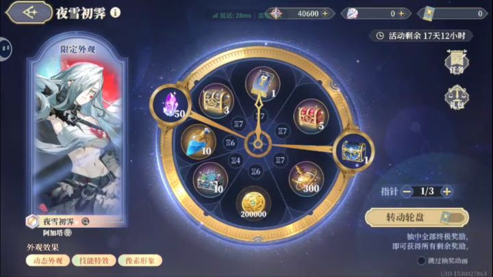 最终还是没忍住今天5千钻拿下还行吧没保底截图