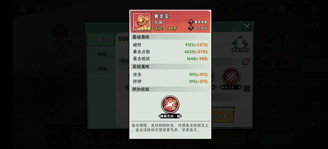 选哪个,好纠结 2