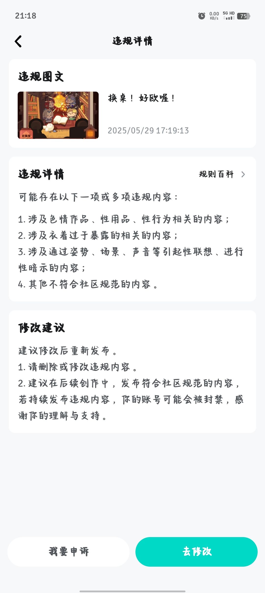 换桌!好欧喔! 3