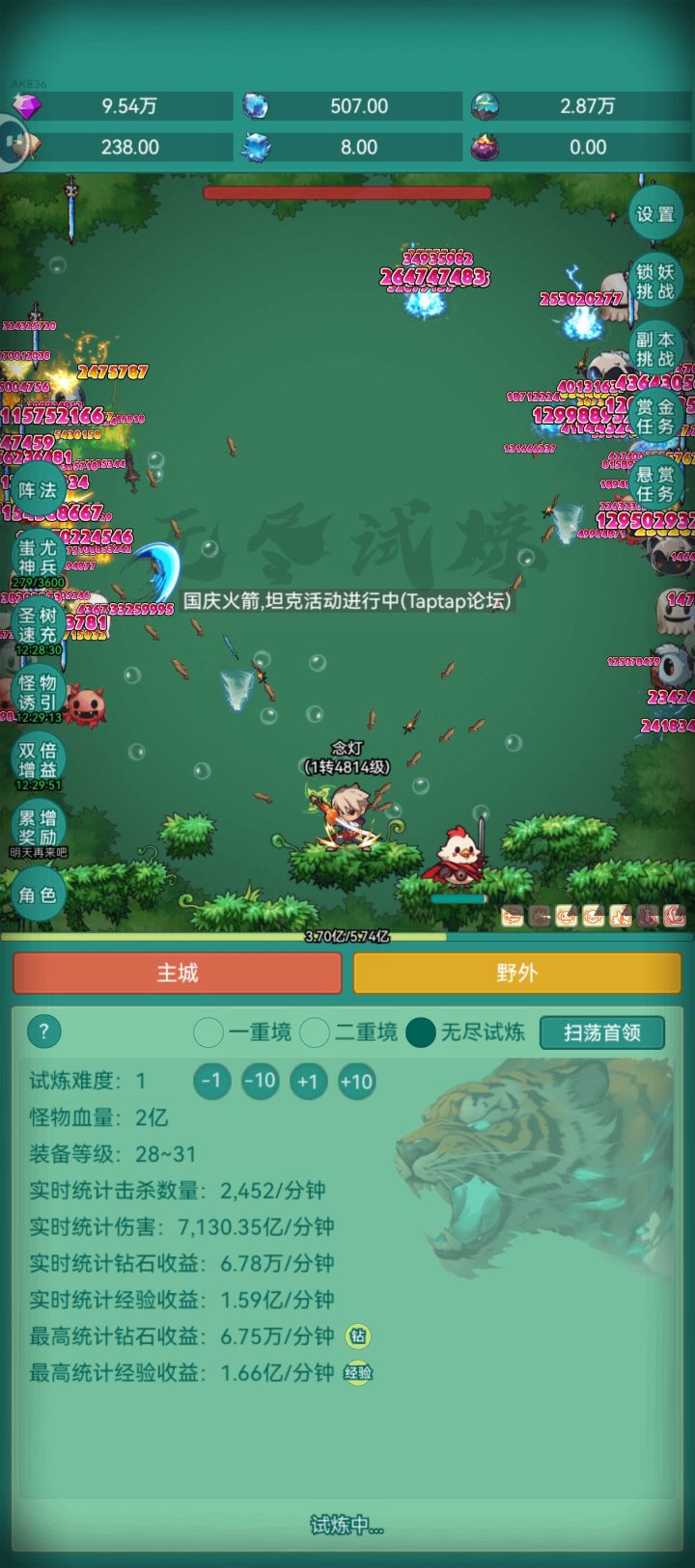 国庆快乐我要皮肤截图